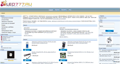 Desktop Screenshot of led777.ru