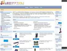 Tablet Screenshot of led777.ru